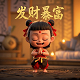 瓦卡瓦卡最经典的一句